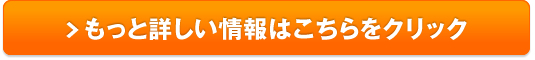 オーガニックコスメ【テラクオーレ】販売サイトへ